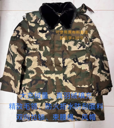 高寒超大充绒量羽绒大衣