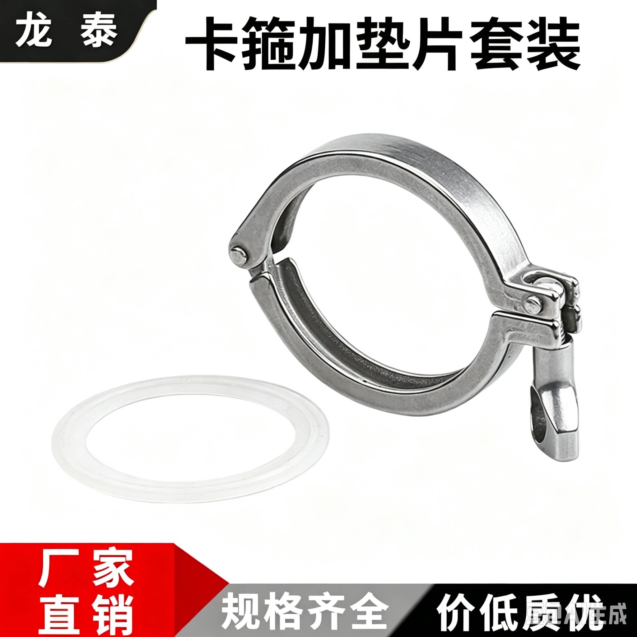 快装卡箍+硅胶垫片垫圈套装成套图片