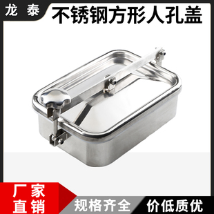 304不锈钢方形人孔食品卫生级抛光酒罐压力矩形人孔盖下人孔YAE-L