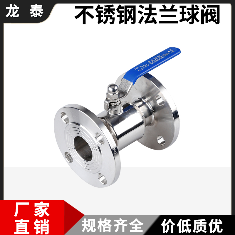手动卫生法兰直通球阀304不锈钢