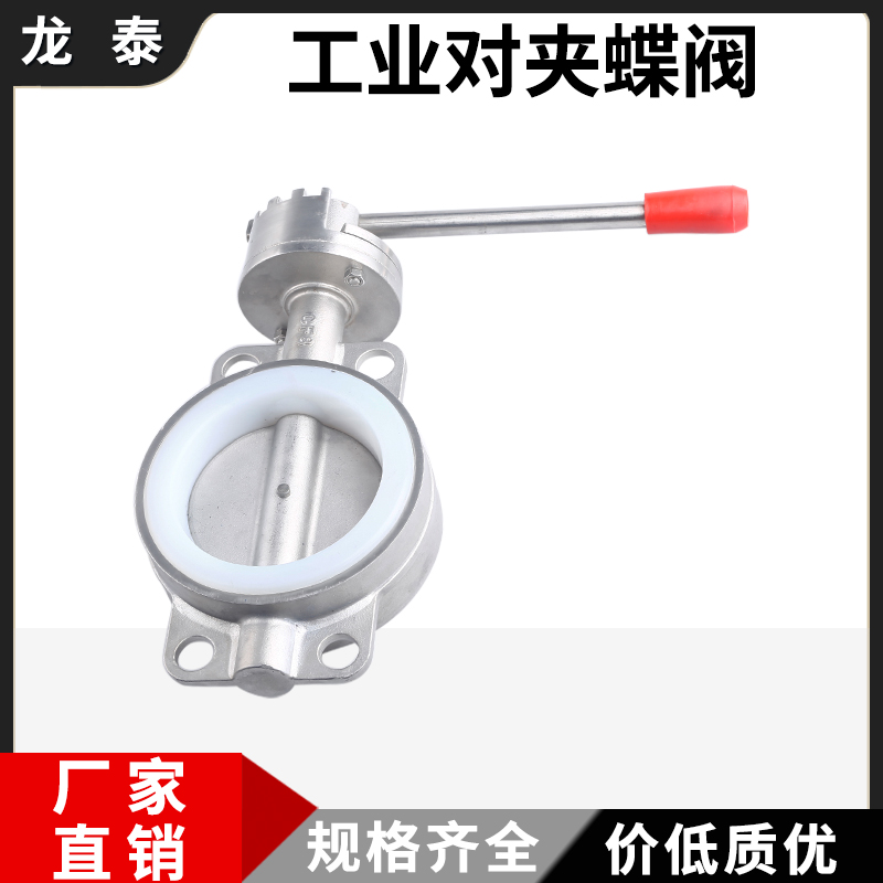 304不锈钢四氟对蝶阀手动硅胶