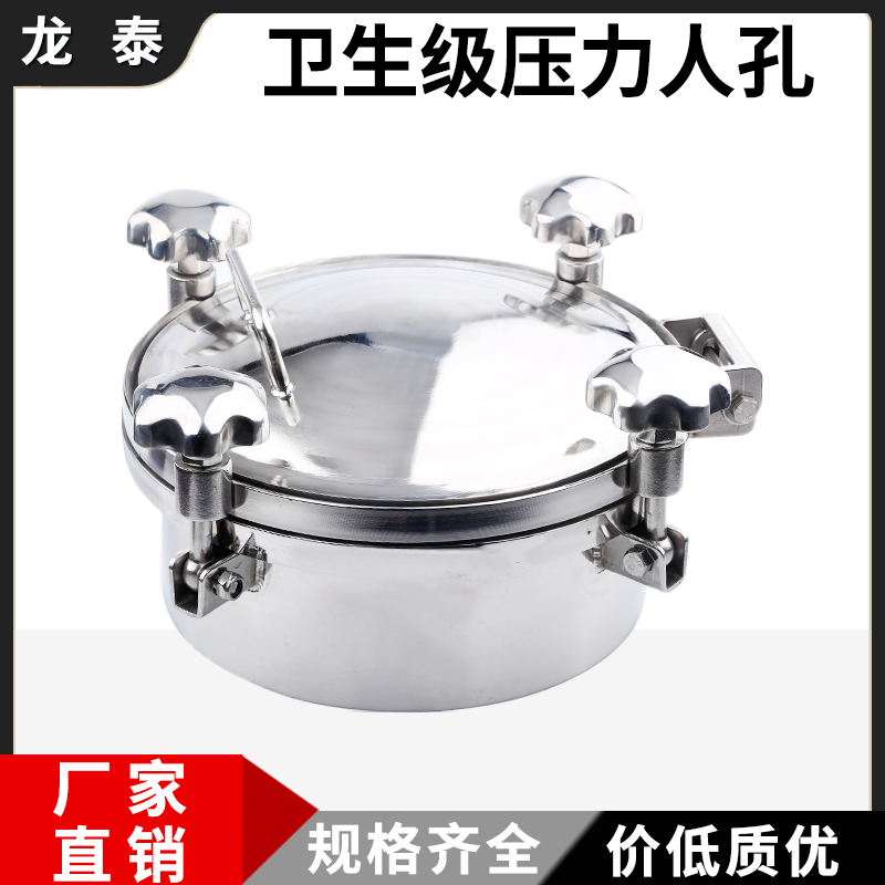 304不锈钢压力人孔圆形耐压高压法兰人孔门吊环手孔人孔盖400 450