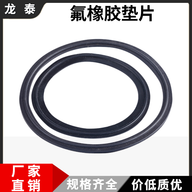 氟橡胶卡箍式耐酸碱黑色圆形垫圈