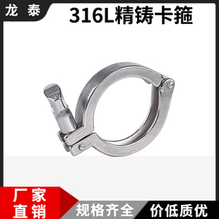 316不锈钢快装卡箍固定接头卡盘卡扣快速法兰卡子加厚重型抱箍38