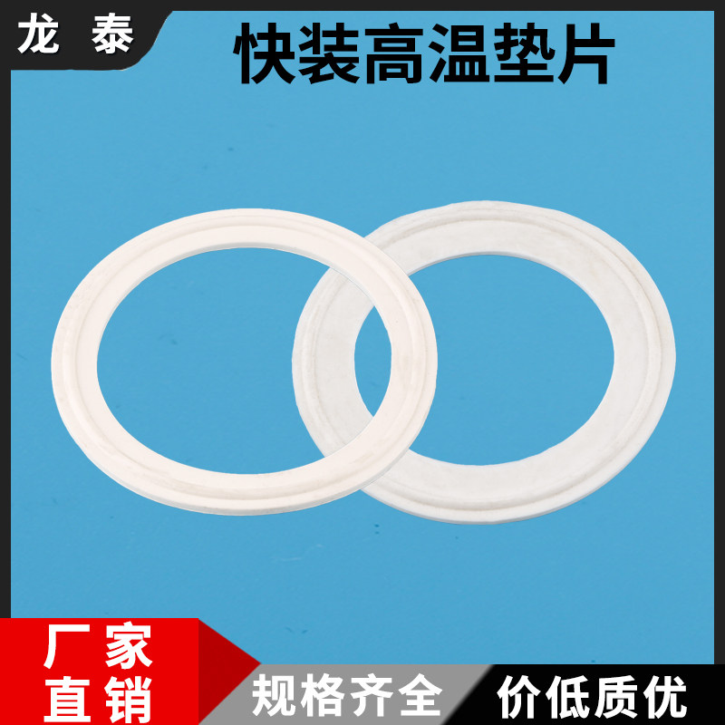 耐高温200度快装硅胶垫片卡箍接头垫圈卫生级翻边O型密封圈硅橡胶