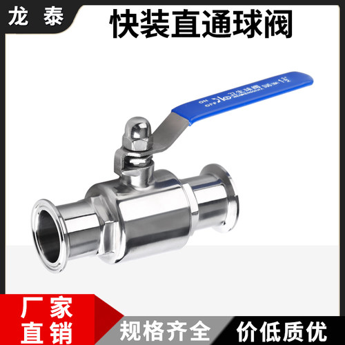 304不锈钢手动快装卡箍直通球阀