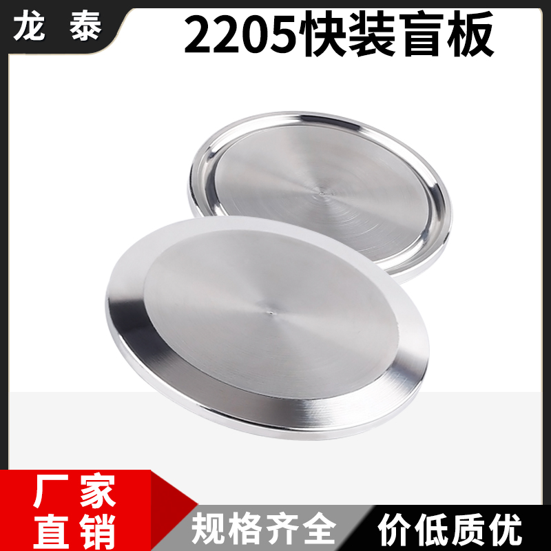 2205双相钢快装盲板卡箍卡盘堵头