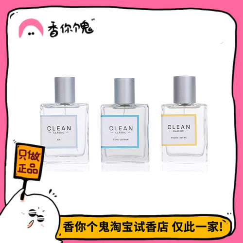 【Clean系列】冷暖棉/肌肤之亲/初夏悸动/雨后/爱情配方等 69包邮