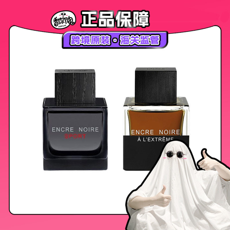 【保税仓发货】Lalique莱俪 墨恋致臻/墨恋跃动香水 100ml 香鬼