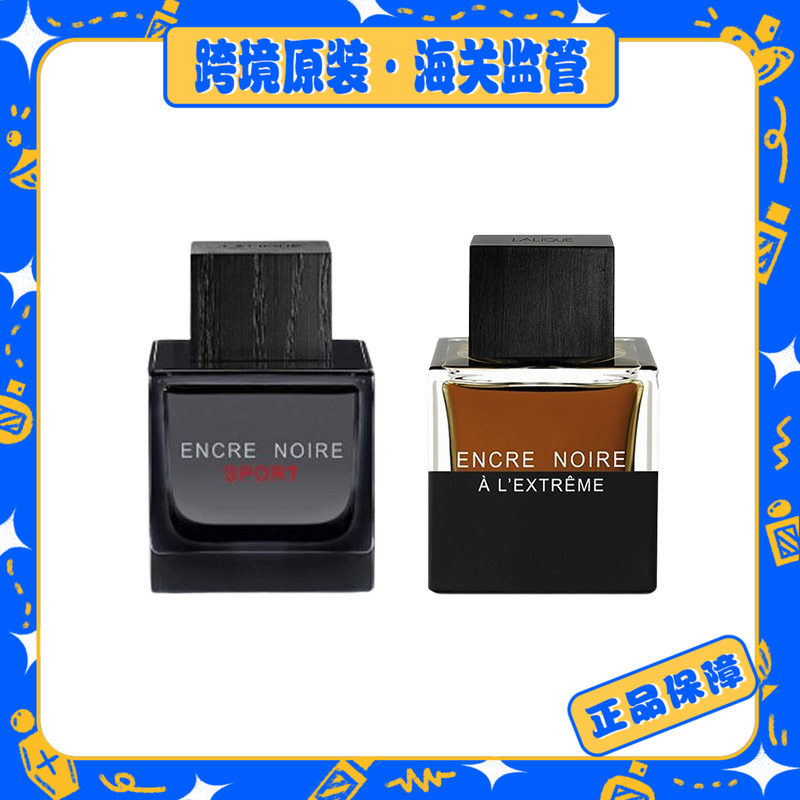 【保税仓发货】Lalique莱俪 墨恋致臻/墨恋跃动香水 100ml