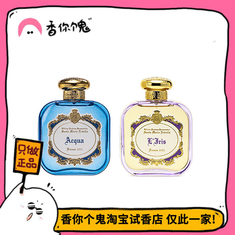 【SNM圣玛利亚修道院】小苍兰/托斯卡诺烟草/扑扑莉/天使香你个鬼