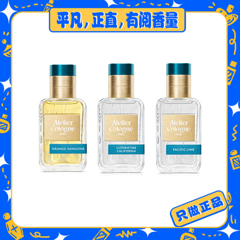 【欧珑系列香水】赤霞橘光/无极香水