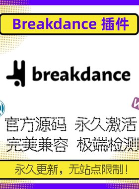 Breakdance Pro插件 WP页面构建器 WP编辑器插件 堪比Elementor