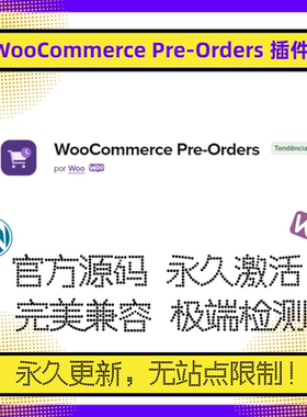 WooCommerce Pre-Orders 插件 WP预售插件 商品预售 官方原版源码