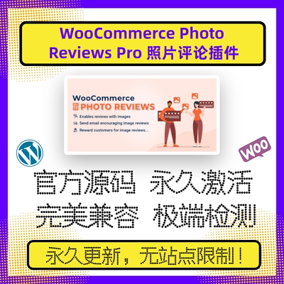WooCommerce Photo Reviews插件 Wordpress评论插件 WP评价评论