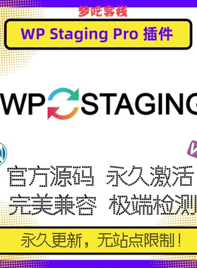 WP Staging Pro插件 WP克隆插件 WP备份插件 迁移插件 官方 兼容
