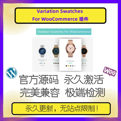 Variation Swatches  For WooCommerce Pro 插件 WP变体插件 WP