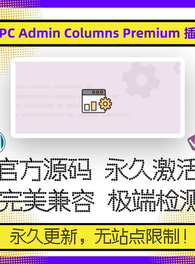 WPC Admin Columns Premium 插件 WP产品管理 WP帖子管理 官方版