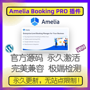 Amelia booking 插件 WP预订预约管理插件 企业预约管理 通用行业