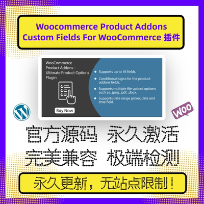 Woocommerce Product Addons 插件 WP定制插件 WP附加选项 高级版