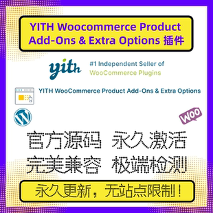 YITH WooCommerce Product Add-Ons 插件 WP产品附加额外选项插件