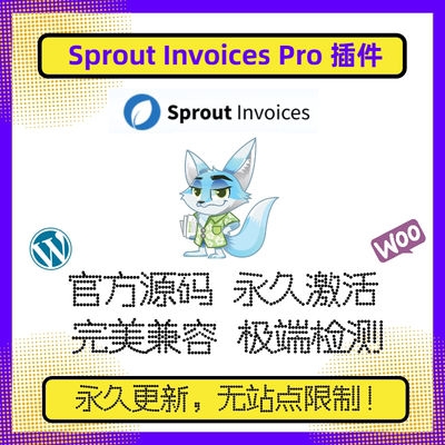 Sprout Invoices Pro 插件 WP发票插件 自定义发票插件 官方原版