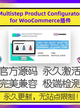 Multistep Product Configurator for WooCommerce 多步产品配置