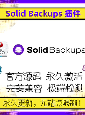 Solid Backups BackupBuddy插件 WP插件 备份恢复插件 WP迁移插件
