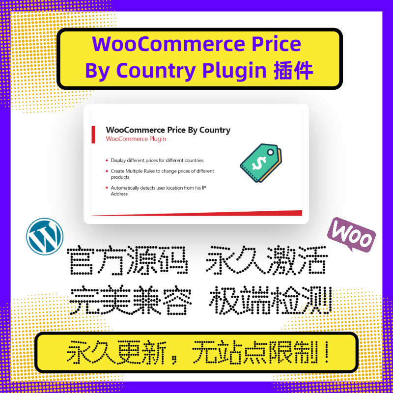 WooCommerce Price By Country Plugin 插件 基于IP显示价格 官方