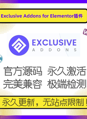 Exclusive Addons for Element插件 Elementor扩展组件 Wordpress