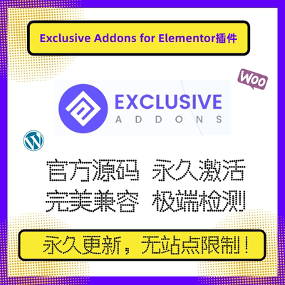 Exclusive Addons for Element插件 Elementor扩展组件 Wordpress