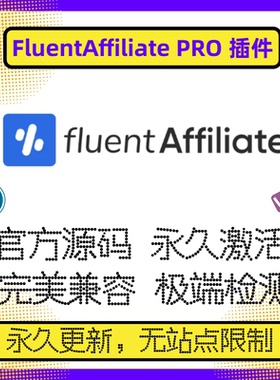 FluentAffiliate Pro 插件 WP联盟插件 WP独立站推广 官方原版