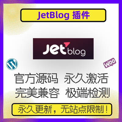JetBlog 插件 WP博客插件 多样式博客插件 Elementor博客插件