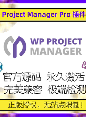 WP Project Manager Pro插件 WP项目管理插件 多功能项目管理协同