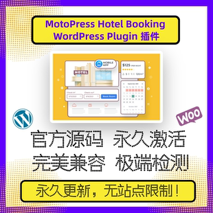 MotoPress Hotel Booking 插件 WP酒店预订插件 在线预订官方原版