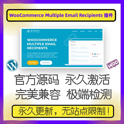 WooCommerce Multiple Email Recipients 插件 WP订单通知 官方版