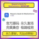 报价插件 Quote Request for WooCommerce WP请求报价 B端插件