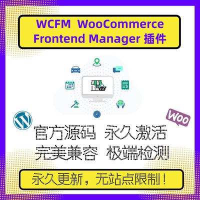 WCFM - WooCommerce Frontend Manager 插件 WP前端供应商插件