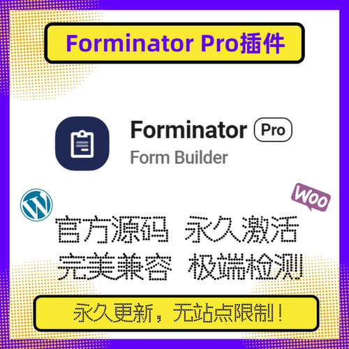 Forminator Pro插件 WP表单插件 可视化表单构建 新一代表单创建