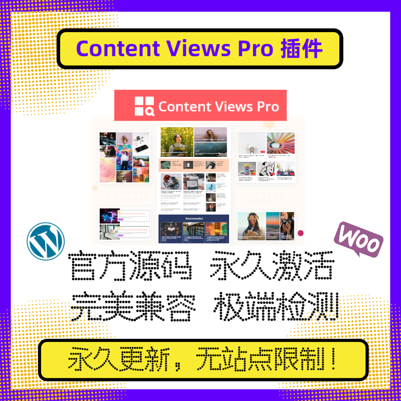 Content Views Pro 插件 WP古藤堡网格 WP排版插件 WP自定义设计