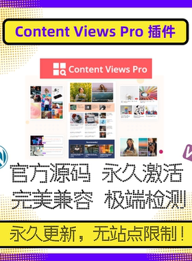 Content Views Pro 插件 WP古藤堡网格 WP排版插件 WP自定义设计