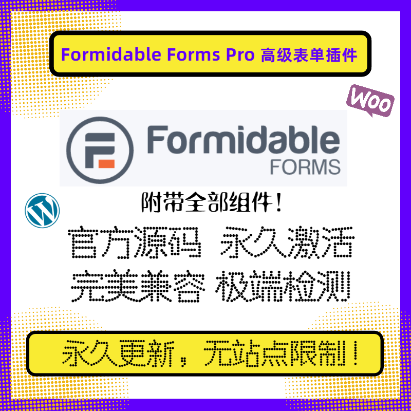 Formidable Forms插件 Wordpress高级表单插件 WP表单插件 官方