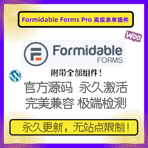 Formidable表单插件WP表单PRO