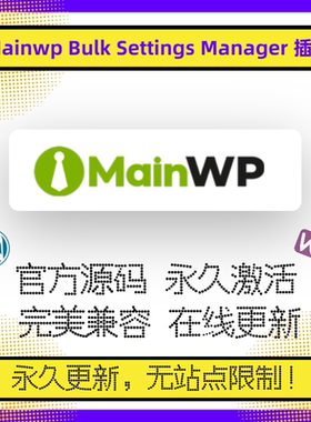 Mainwp Bulk Settings Manager 插件 WP站群管理 多站点批量设置