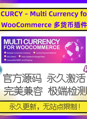 CURCY Multi Currency WooCommerce 插件 WP多币种插件 官方原版