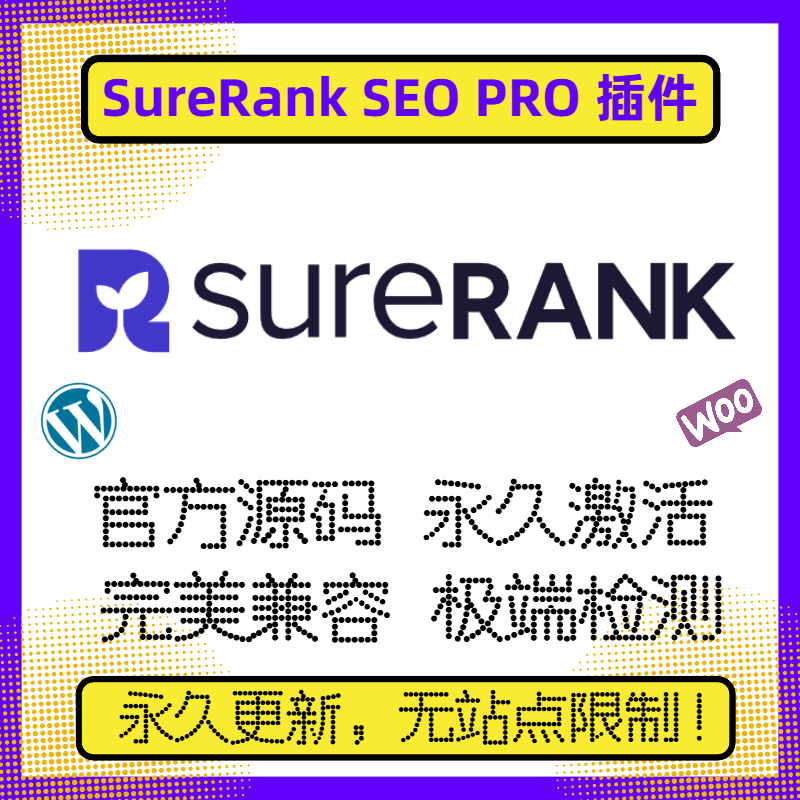 SureRankSEO插件WPSEO轻量