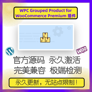 WPC Grouped Product for WooCommerce 插件 WP组合销售 官方原版