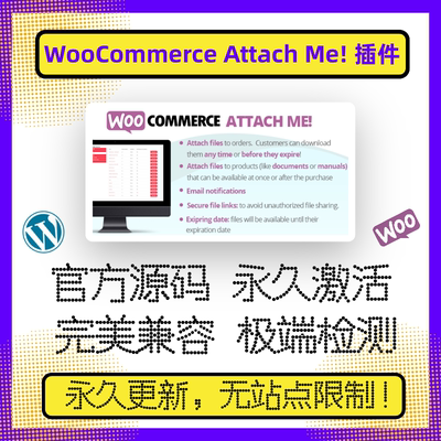 WooCommerce Attach Me 插件 WP订单附件插件 官方原版源码 兼容