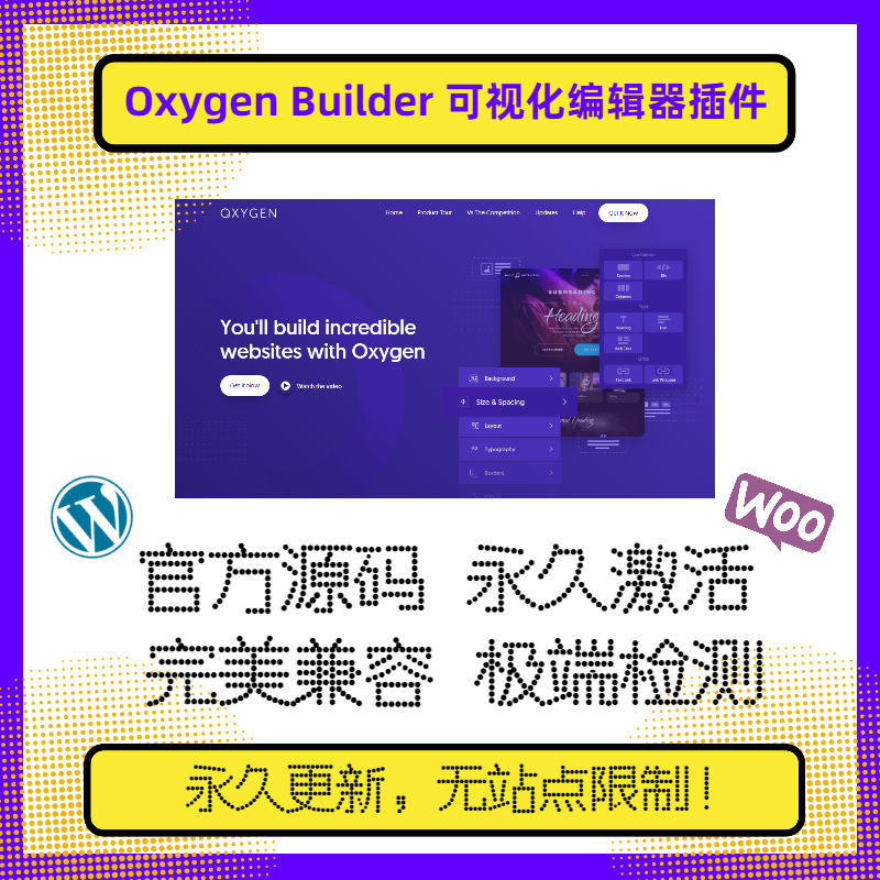 Oxygen Page Builder 插件 WP可视化编辑器 Wordpress氧气编辑器