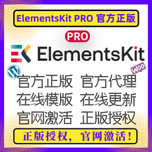 ElementsKit PRO 官方正版 Elementor 扩展 Elementor 增强扩展